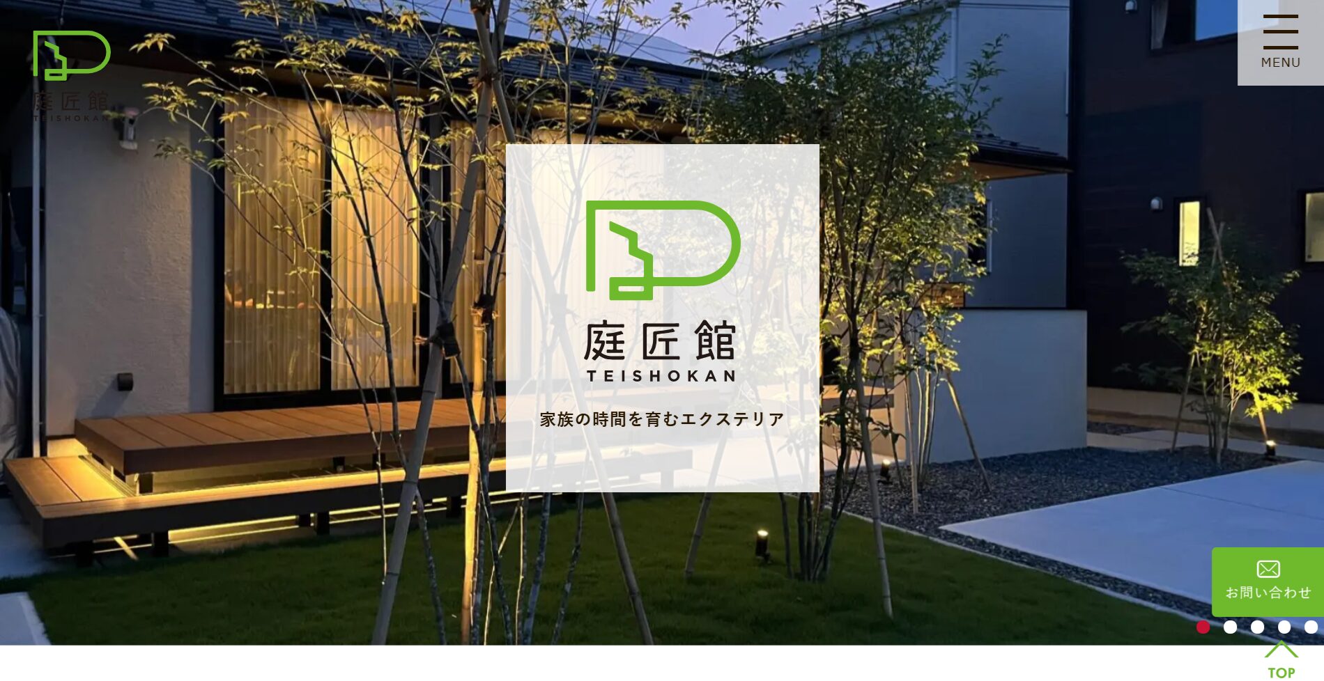 新潟県で評判のおすすめ外構業者ランキング 第4位 エクステリア工房庭匠館 長岡店