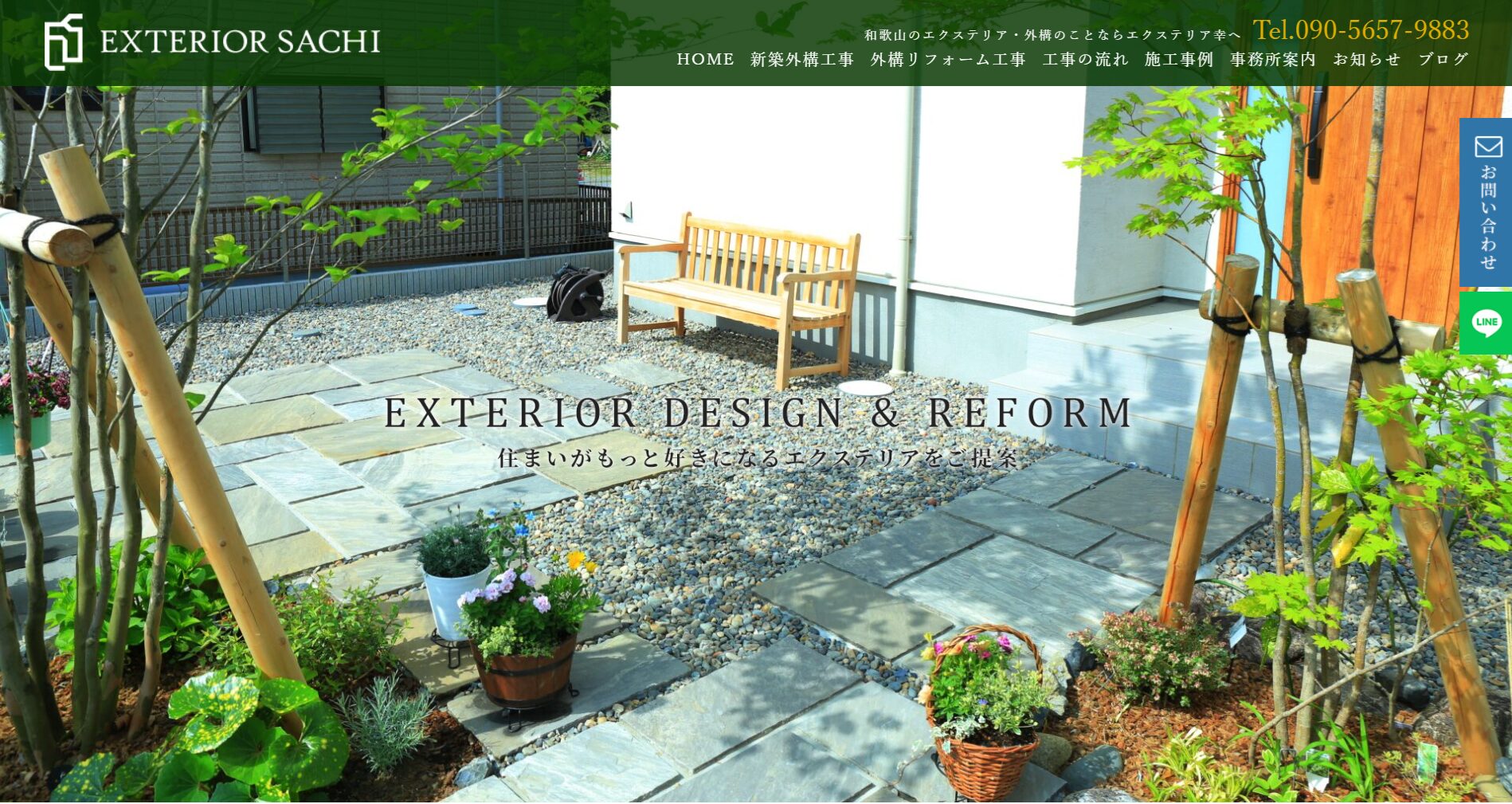 和歌山県で評判のおすすめ外構業者ランキング 第6位 エクステリア幸