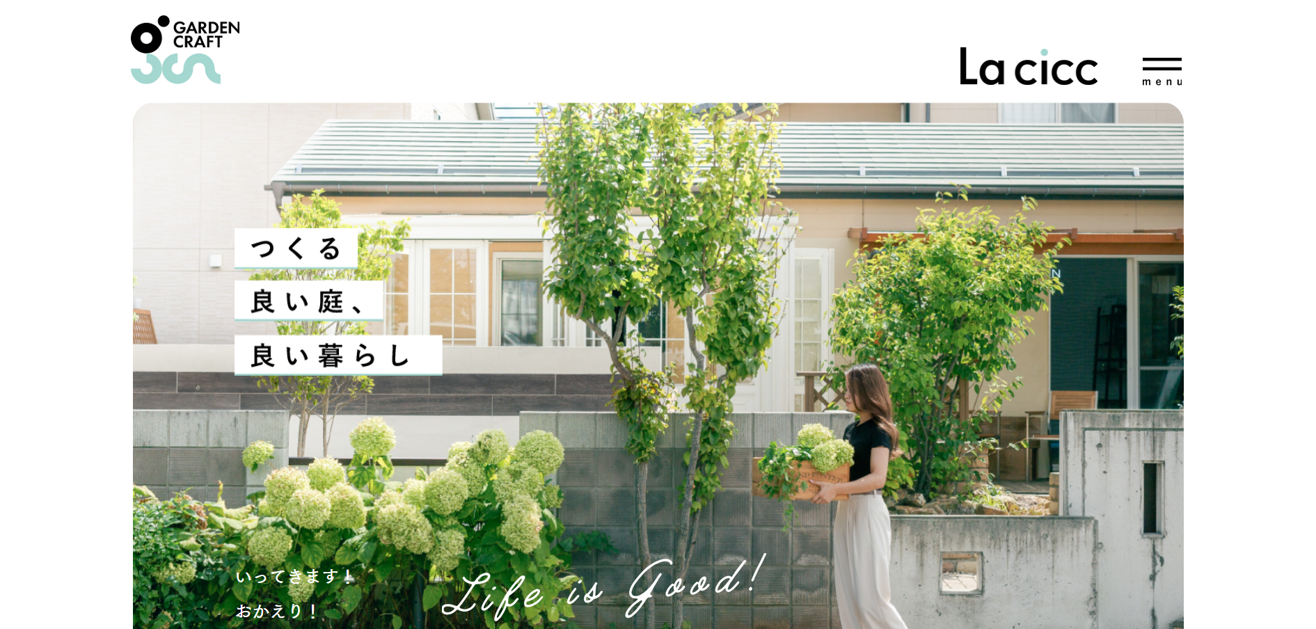 長野市で評判のおすすめ外構業者ランキング 第6位 ガーデンクラフト