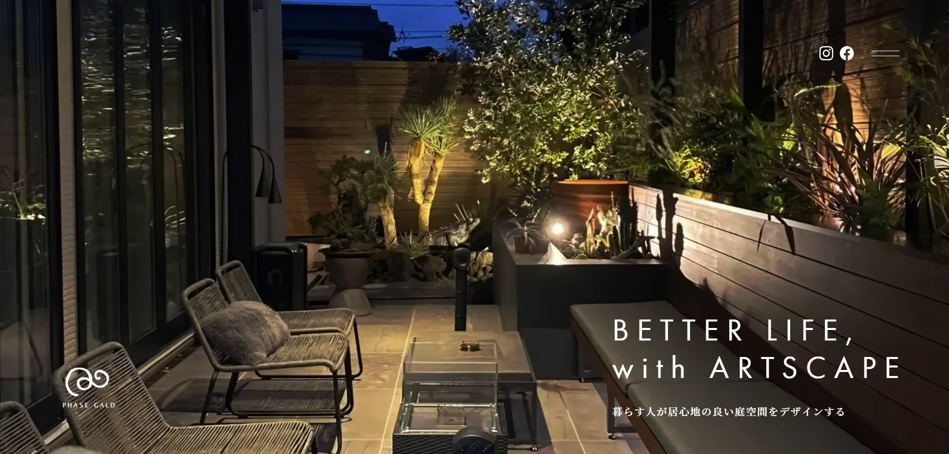 北九州市で評判のおすすめ外構業者ランキング 第6位 株式会社 フェーズ・ガルデ