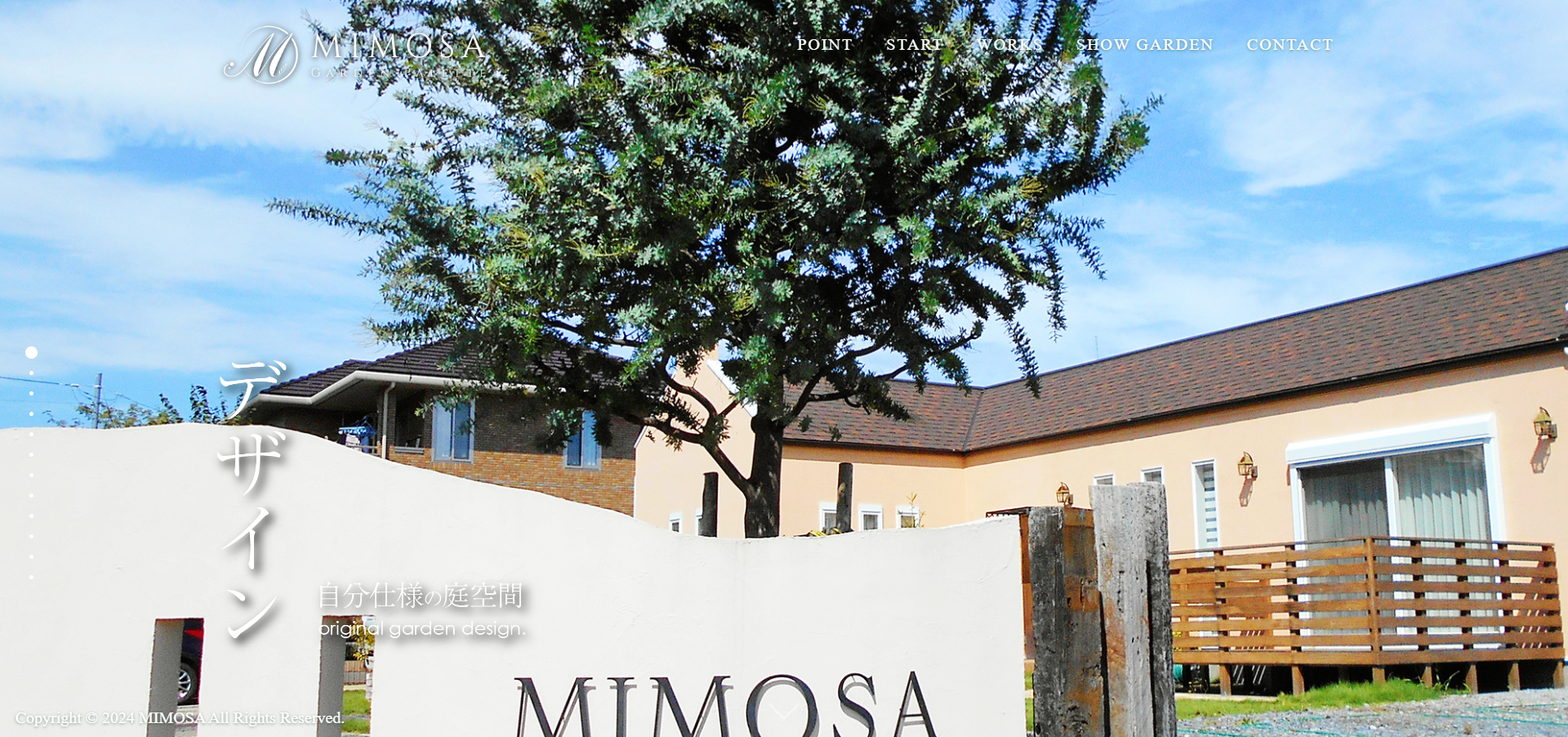 茨城県で評判のおすすめ外構業者ランキング 第8位 ミモザガーデン