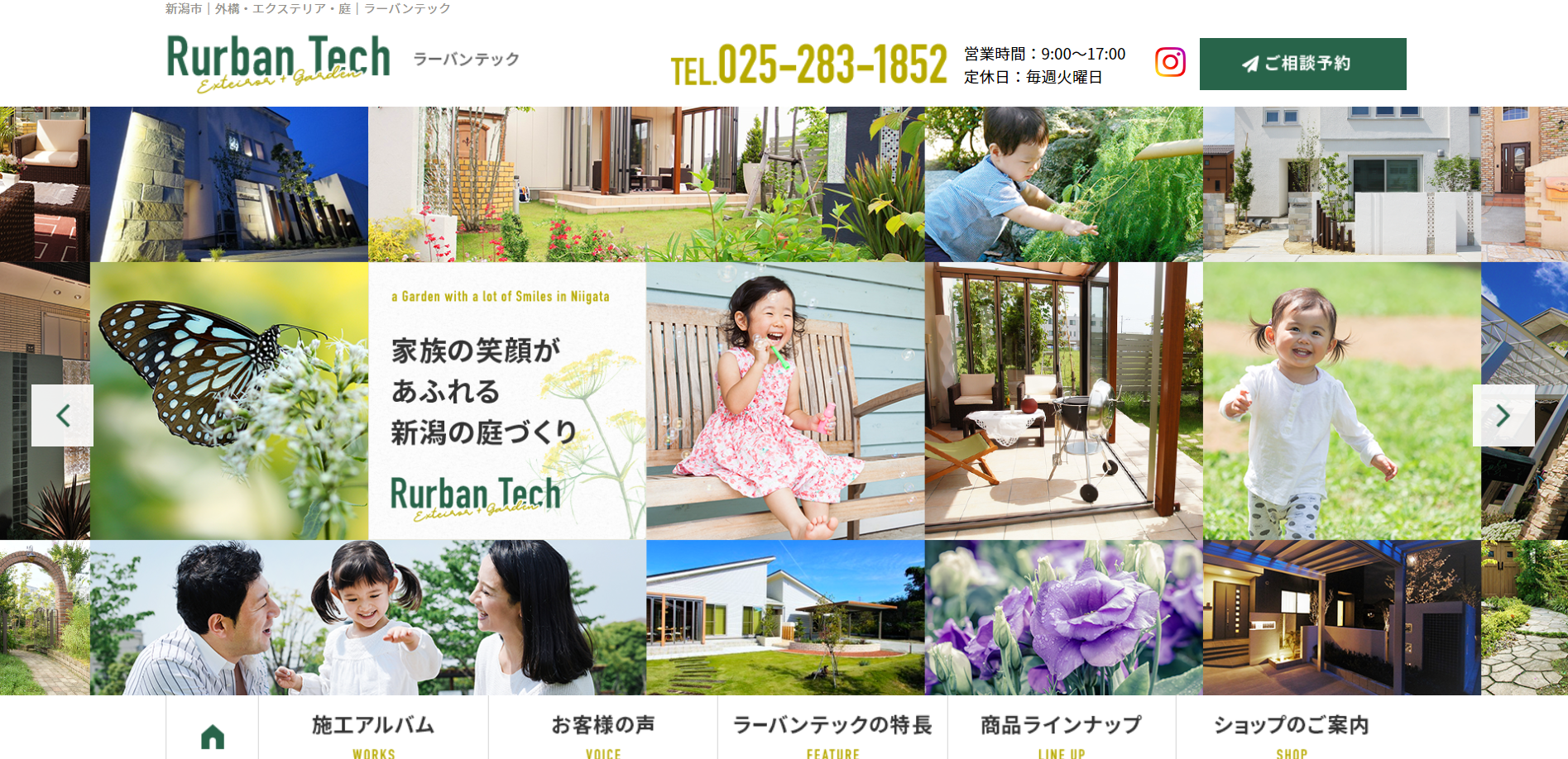 新潟県で評判のおすすめ外構業者ランキング 第9位 ラーバンテック