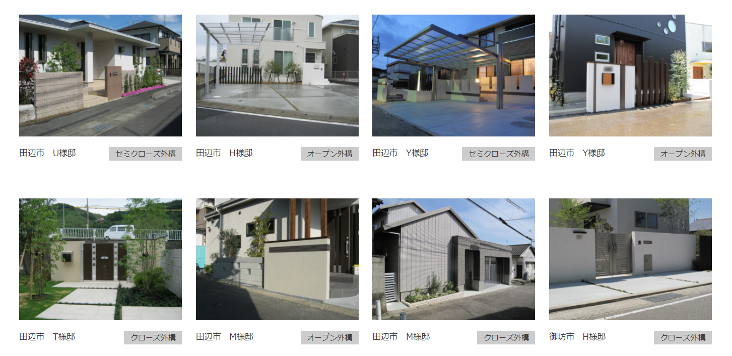 新緑園の情報まとめ