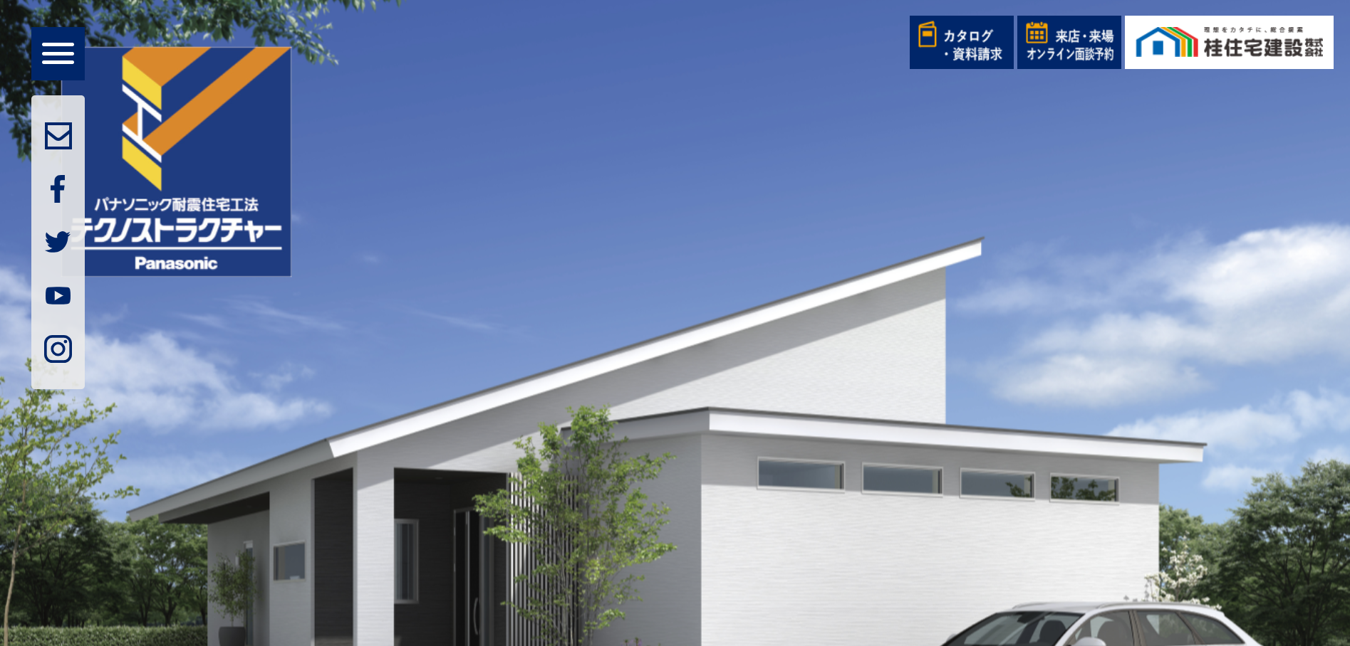 茨城県で評判のおすすめ外構業者ランキング 第11位 桂住宅建設株式会社