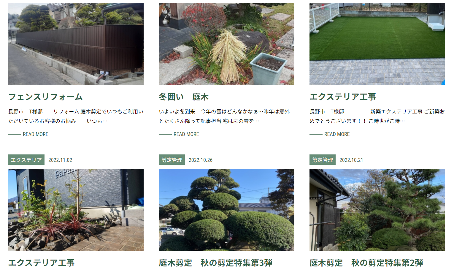 美山園芸の情報まとめ