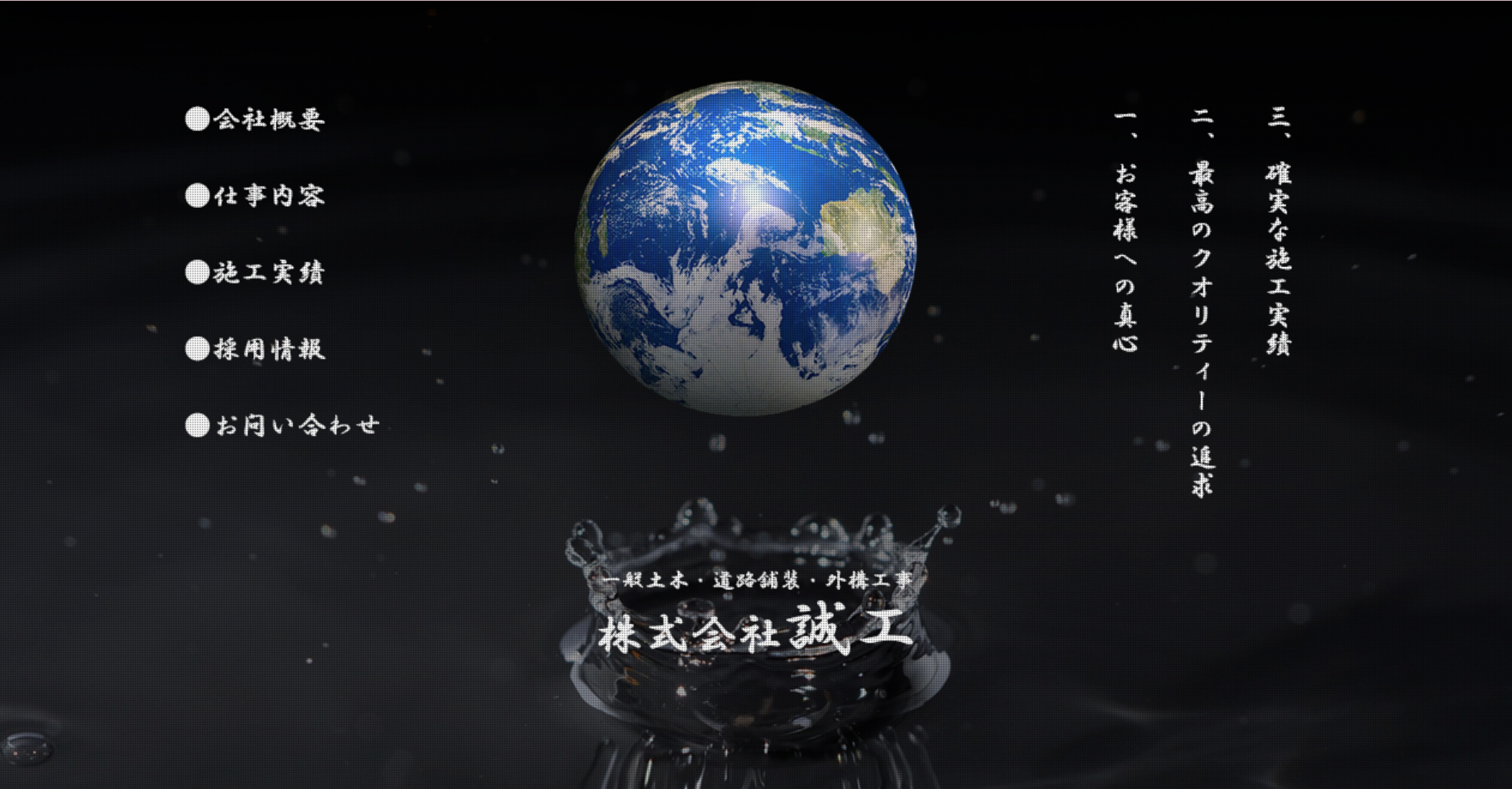 北九州市で評判のおすすめ外構業者ランキング 第7位 株式会社 誠工