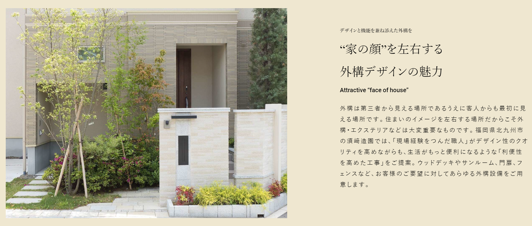 株式会社 須﨑造園の情報まとめ