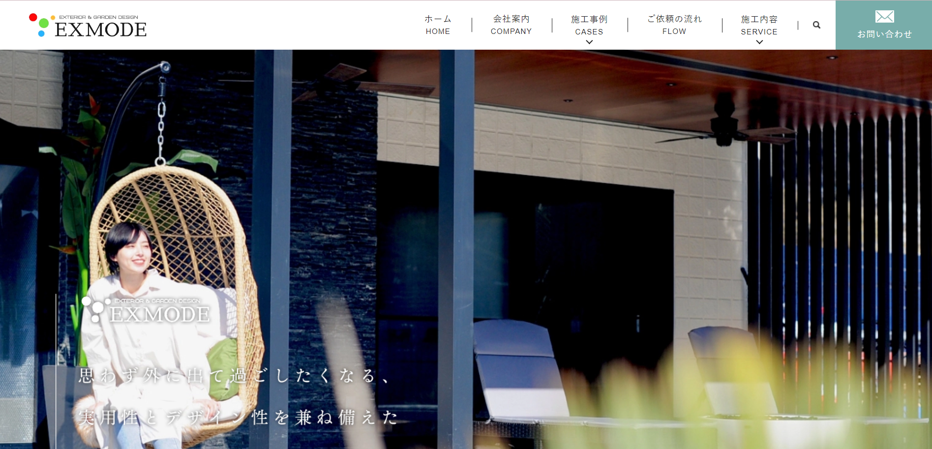 佐久市で評判のおすすめ外構業者ランキング 第3位 EXMODE（エクスモード）