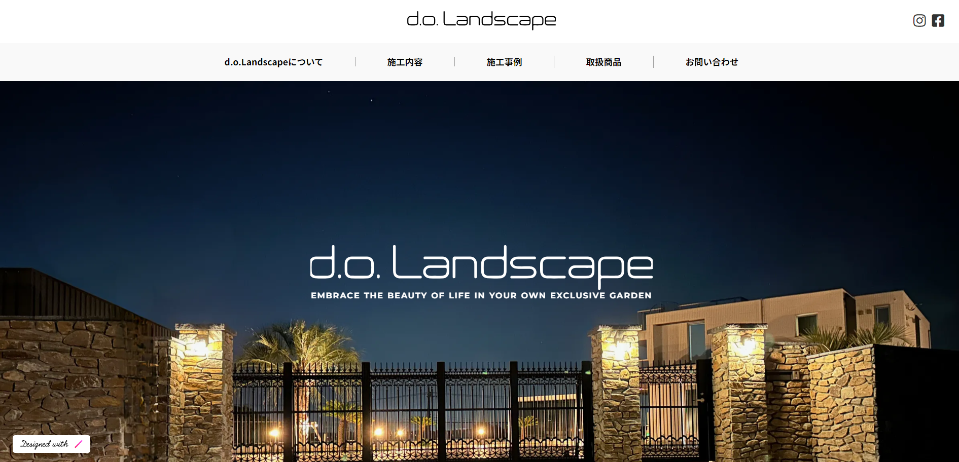 つくば市で評判のおすすめ外構業者ランキング 第7位 d.o.Landscape