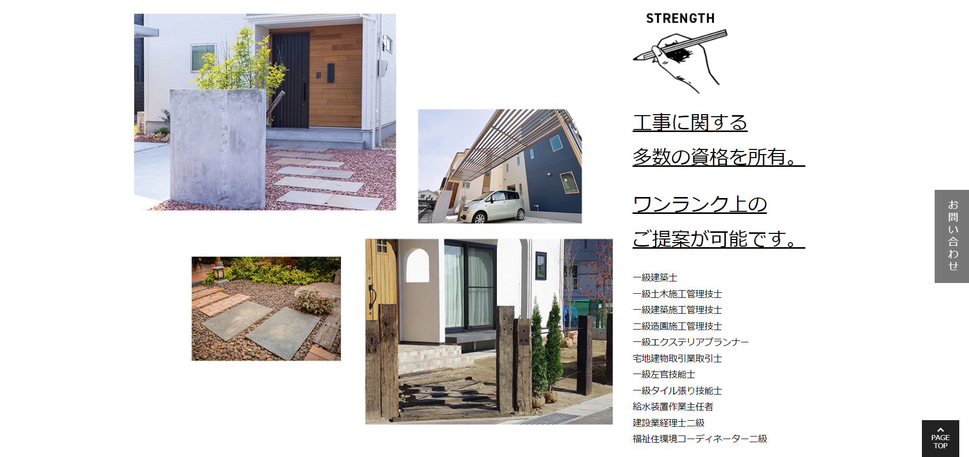 株式会社Garden Jam （ガーデンジャム）三田店の情報まとめ