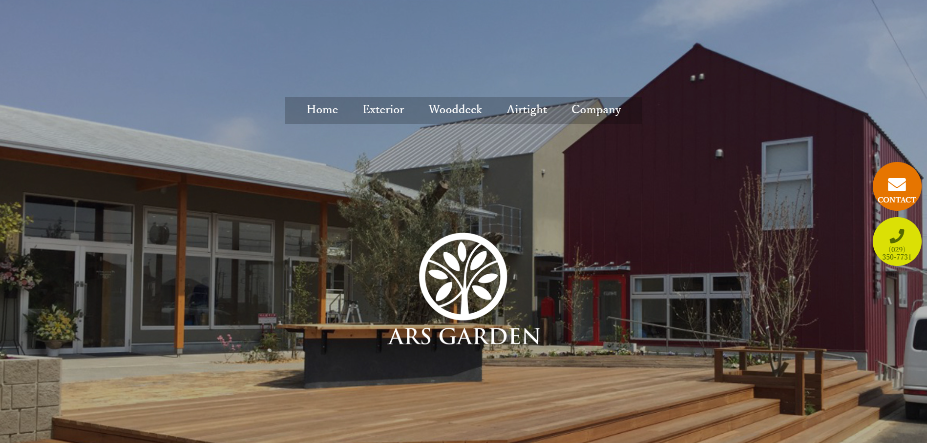 水戸市で評判のおすすめ外構業者ランキング 第10位 アルスガーデン (株式会社ケイ・エム・エー)