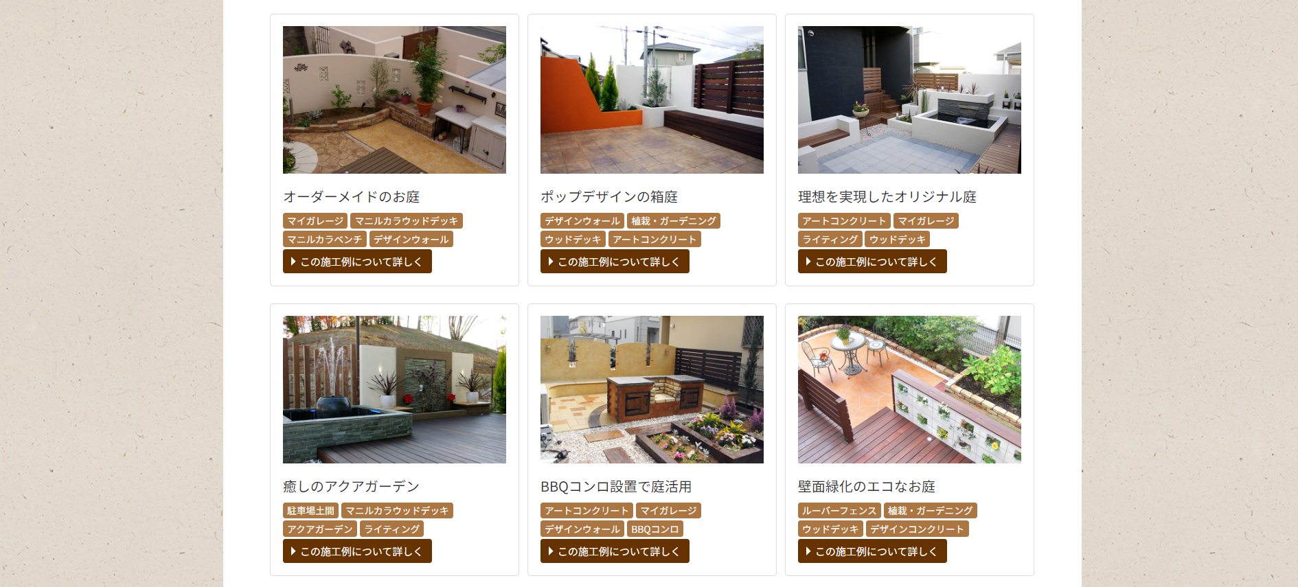 いなせの情報まとめ