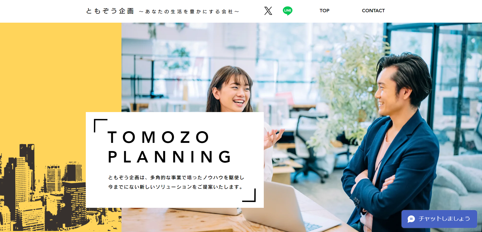 三田市で評判のおすすめ外構業者ランキング 第5位 ともぞう企画