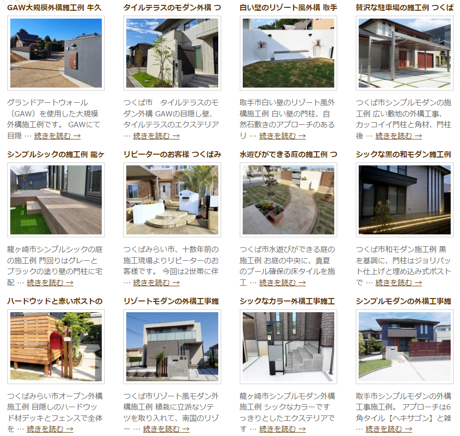 ガーデンルームよしむらの情報まとめ