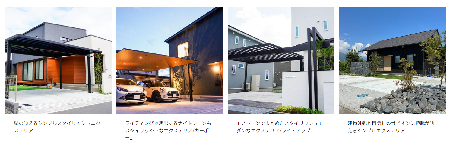 アーキフォルムデザインの情報まとめ