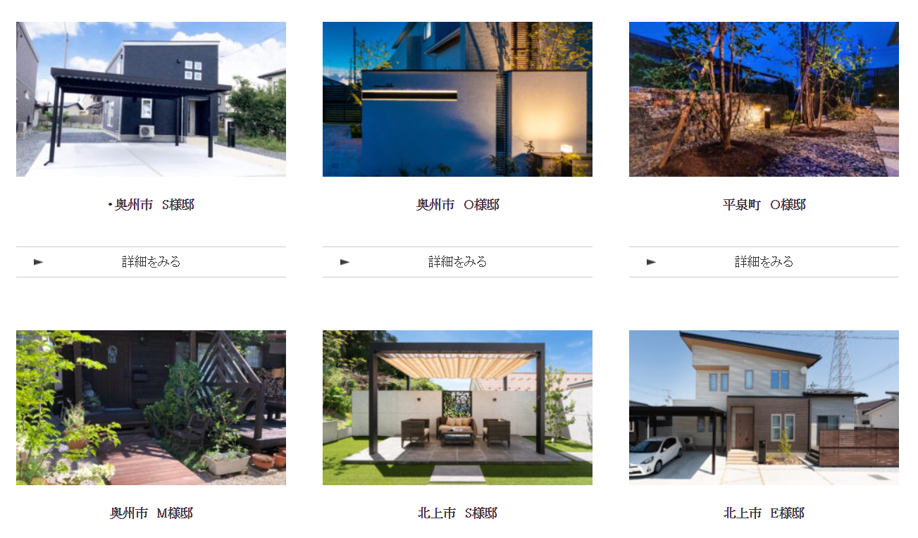 エクステリアチバの情報まとめ