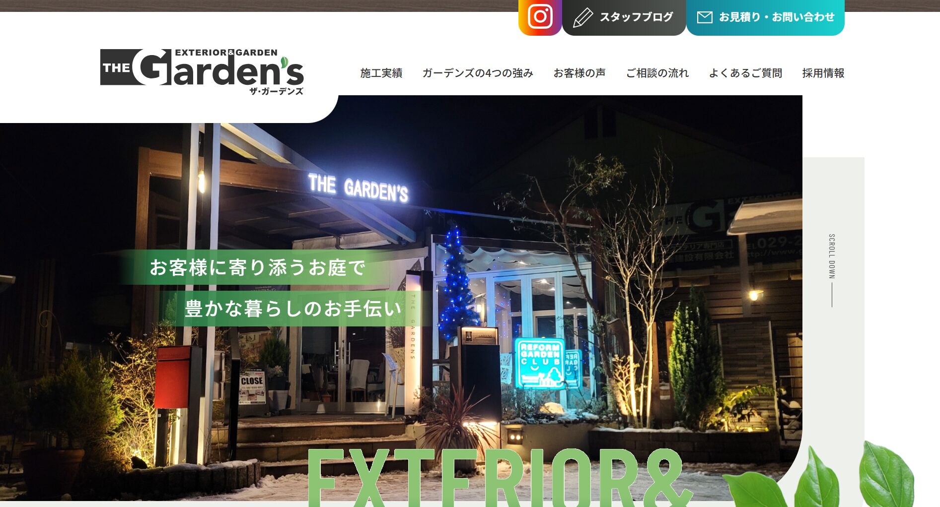 水戸市で評判のおすすめ外構業者ランキング 第4位 THE Garden's