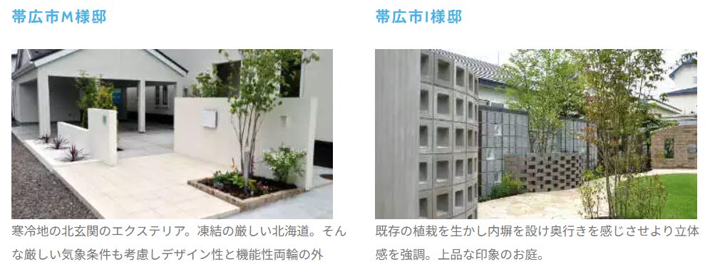 株式会社イノタニの情報まとめ