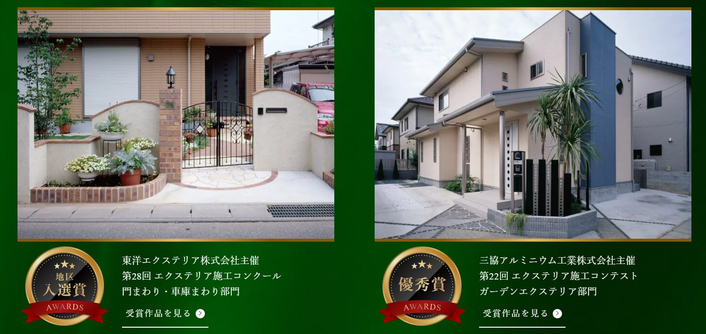 つくばガーデン イオンモールつくばエクステリア展示場の情報まとめ