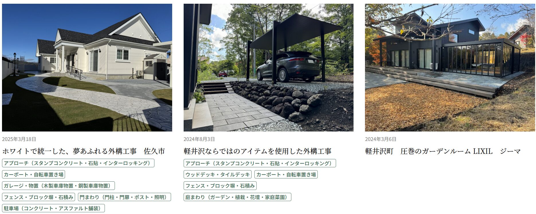 安土倍組 DESIGNER'S GARDENの情報まとめ