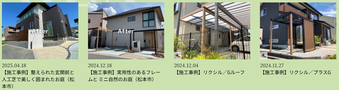 プレックスガーデンの情報まとめ