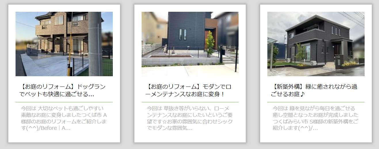 スパイラルガーデン つくば店の情報まとめ