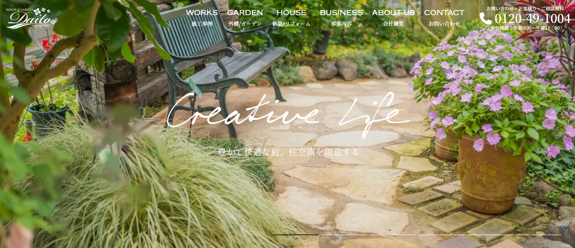 佐久市で評判のおすすめ外構業者ランキング 第11位 ダイトーコーポレーションション