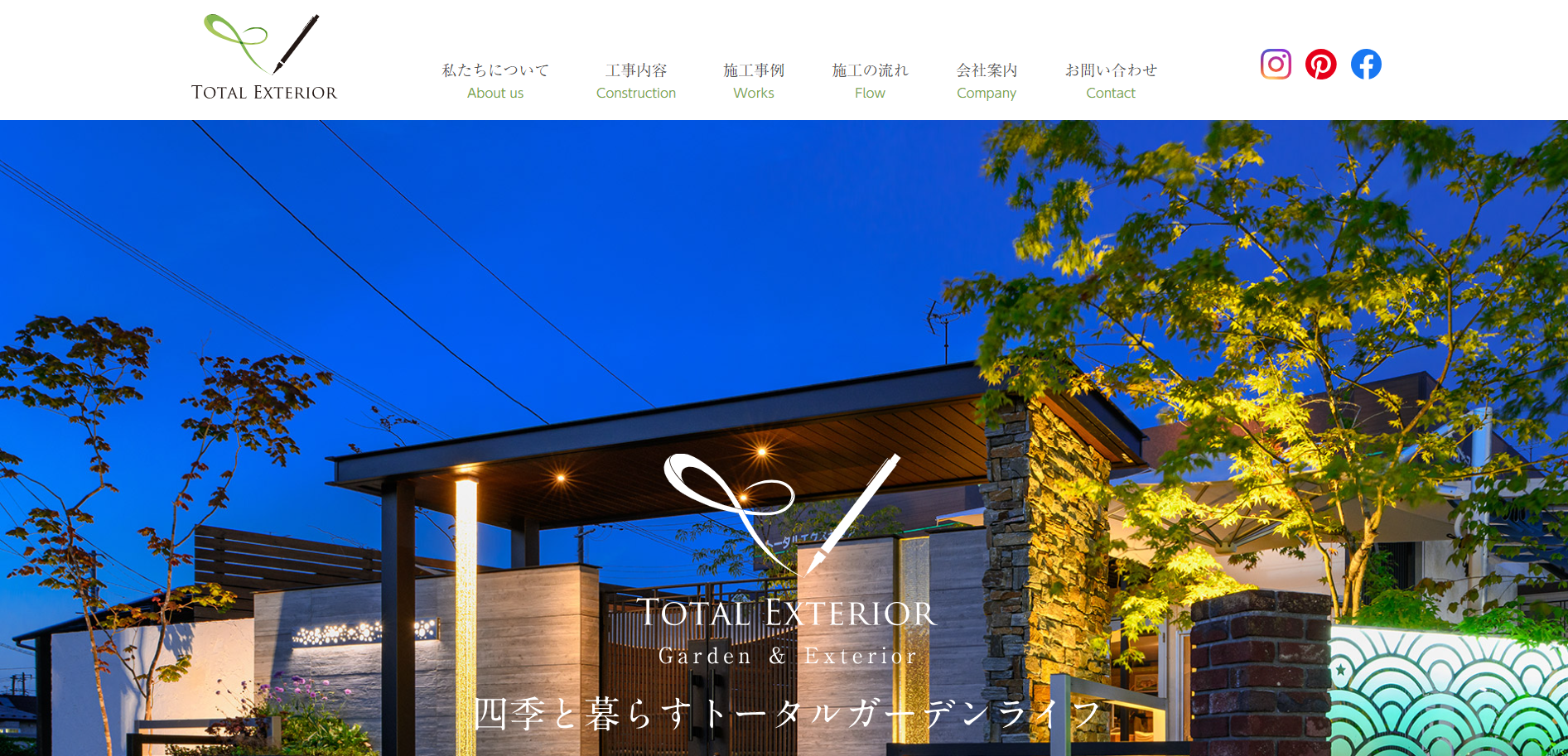 岩手県で評判のおすすめ外構業者ランキング 第4位 トータルエクステリア