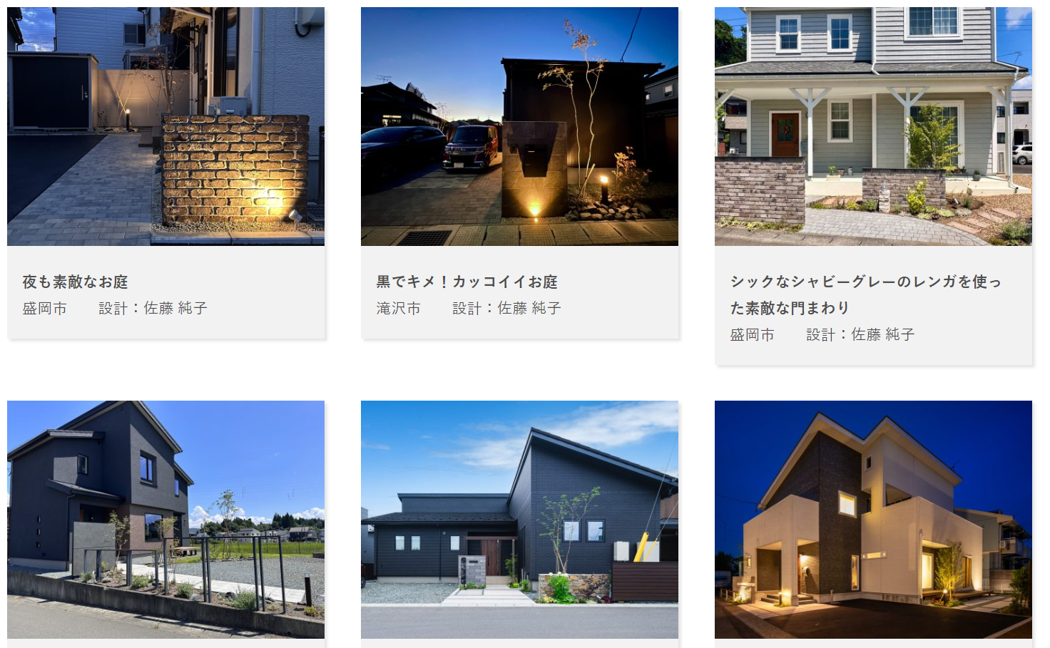 トータルエクステリアの情報まとめ