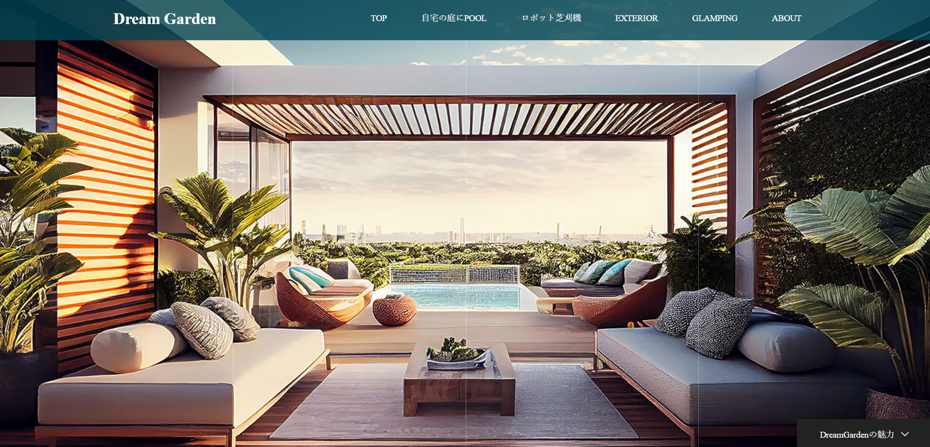 水戸市で評判のおすすめ外構業者ランキング 第5位 ドリームガーデン