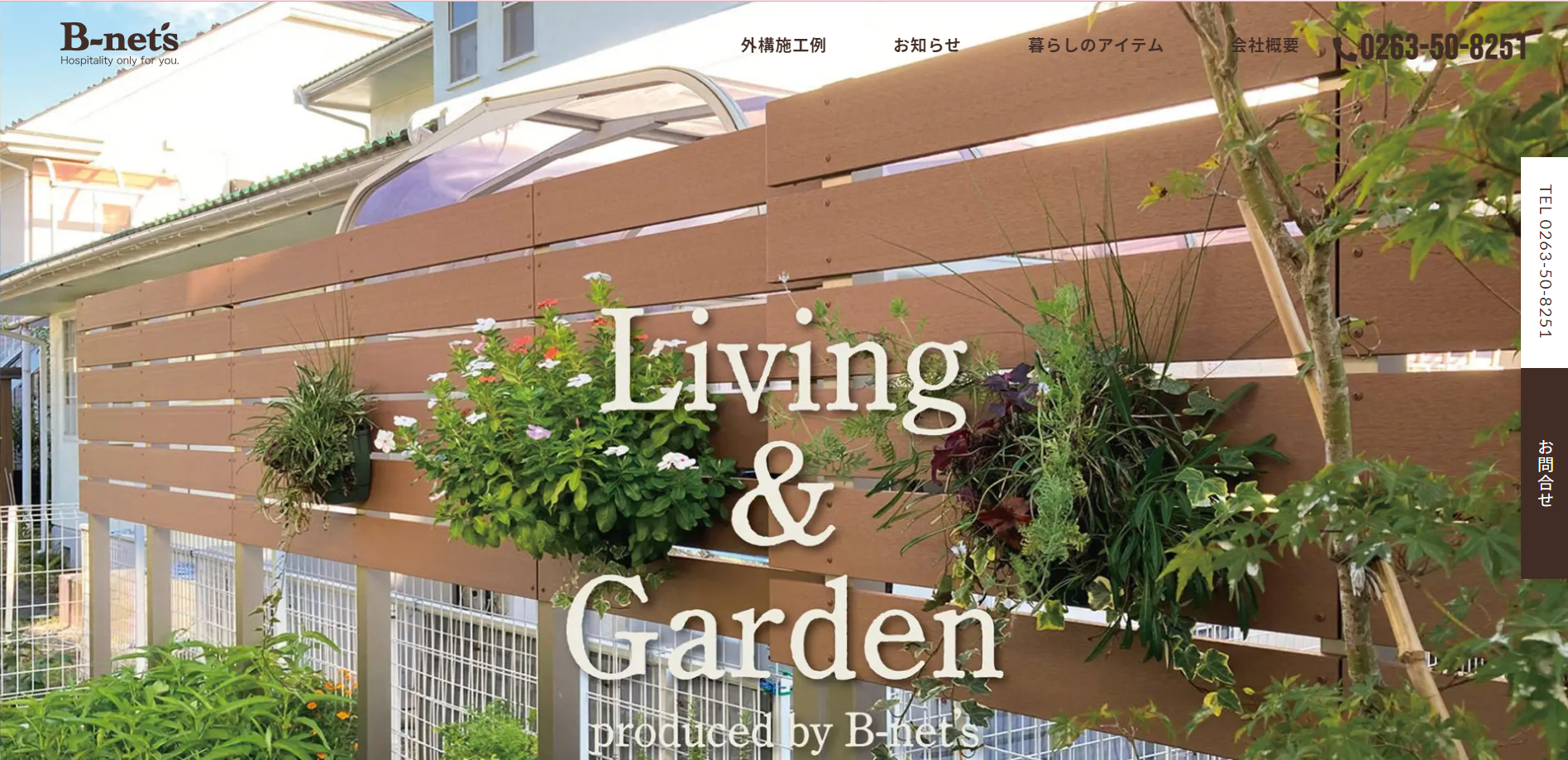 松本市で評判のおすすめ外構業者ランキング 第3位 Bnet’s（ビーネッツ）