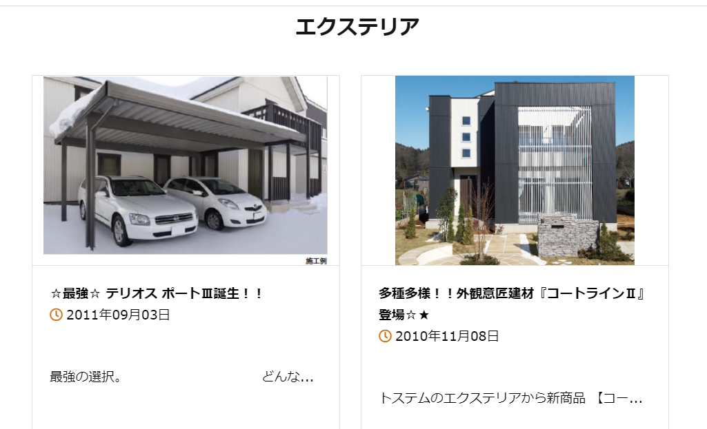 マドリエ佐久平（株式会社 アルファトーヨー住器）の情報まとめ