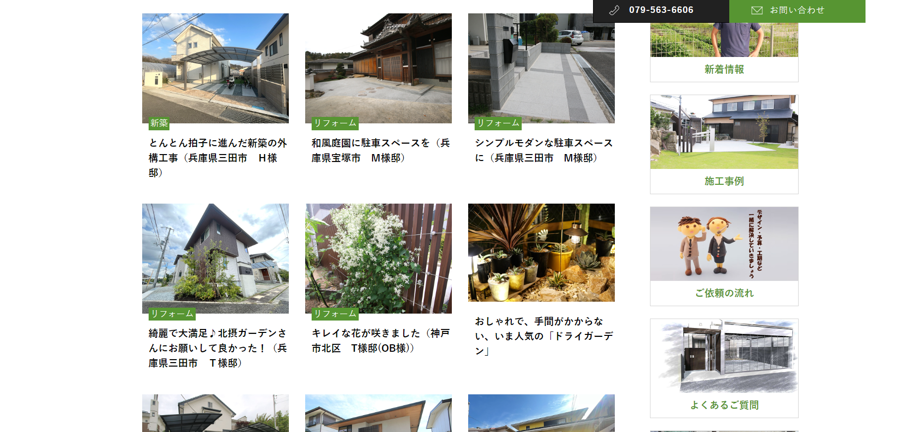 北摂ガーデンの情報まとめ