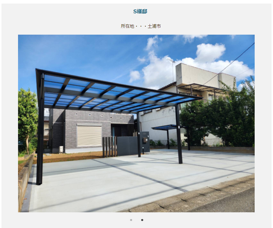 株式会社 飯塚造園の情報まとめ