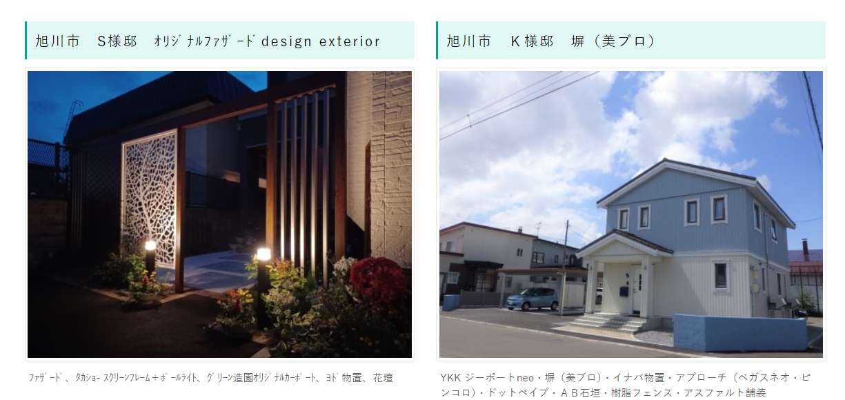 グリーン造園の情報まとめ