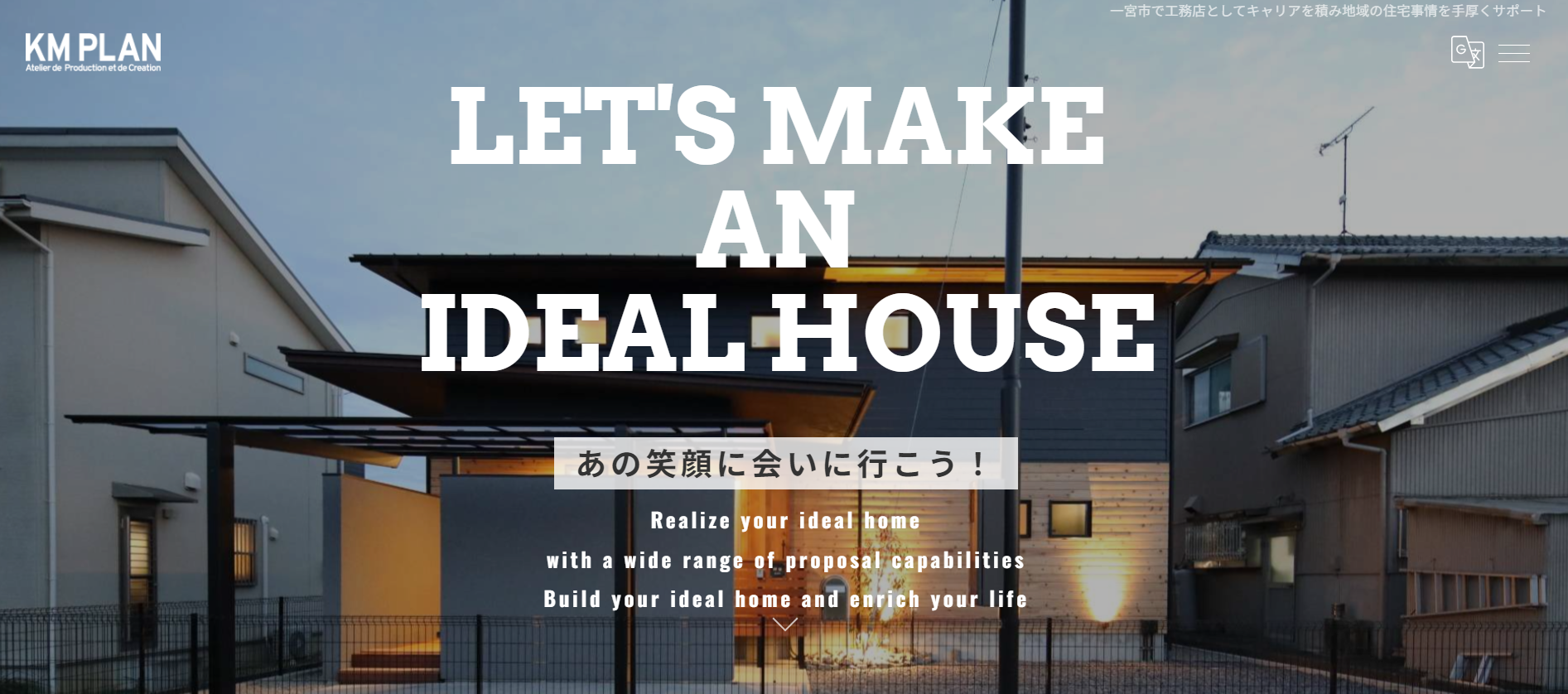 一宮市で評判のおすすめ外構業者ランキング 第3位 ケイムプラン