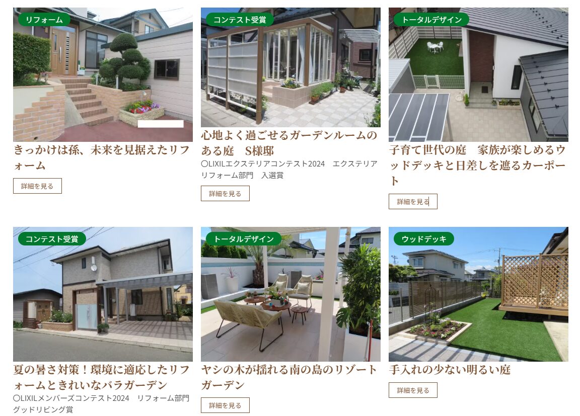 西舘拓硝子店の情報まとめ