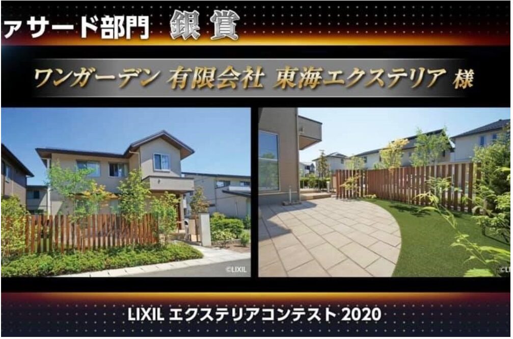 ワンガーデンの情報まとめ