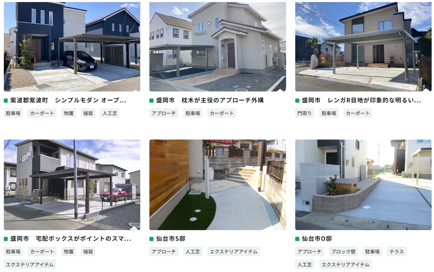 日本ロテック株式会社 岩手営業所の情報まとめ