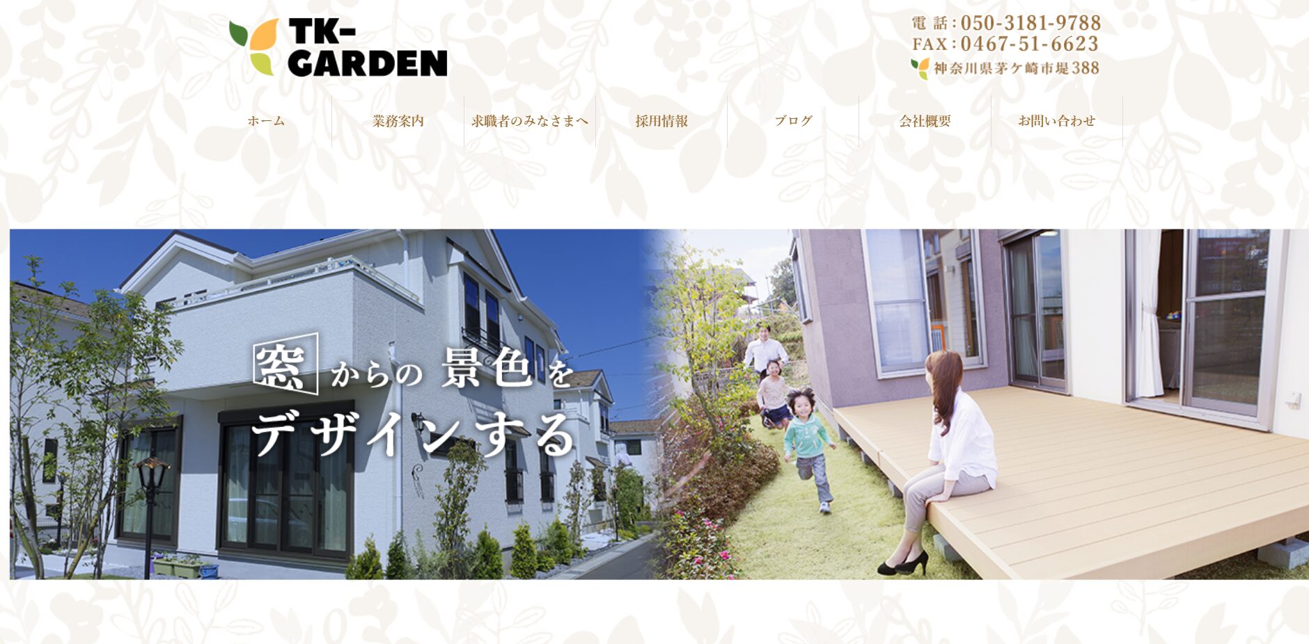 湘南で評判のおすすめ外構業者ランキング 第12位 TK-GARDEN