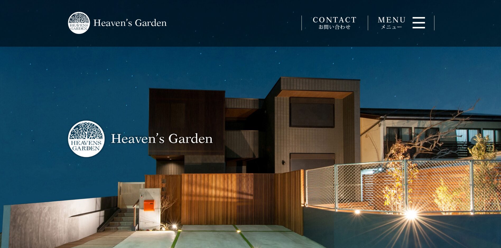 湘南で評判のおすすめ外構業者ランキング 第4位 ヘブンズガーデン