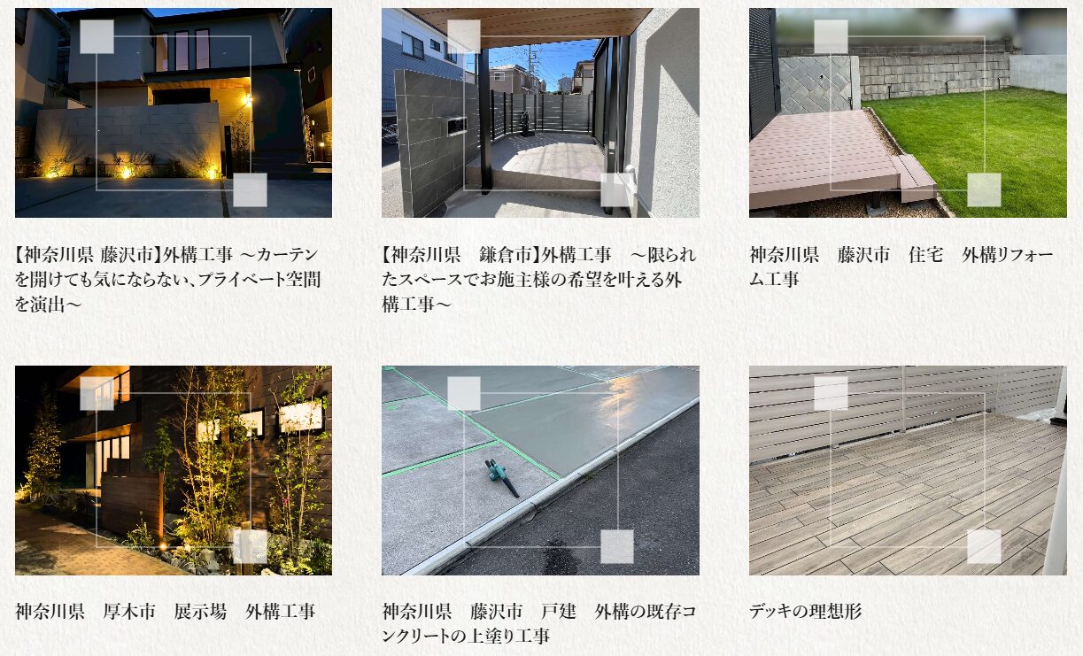 エクステリア クローバーの情報まとめ