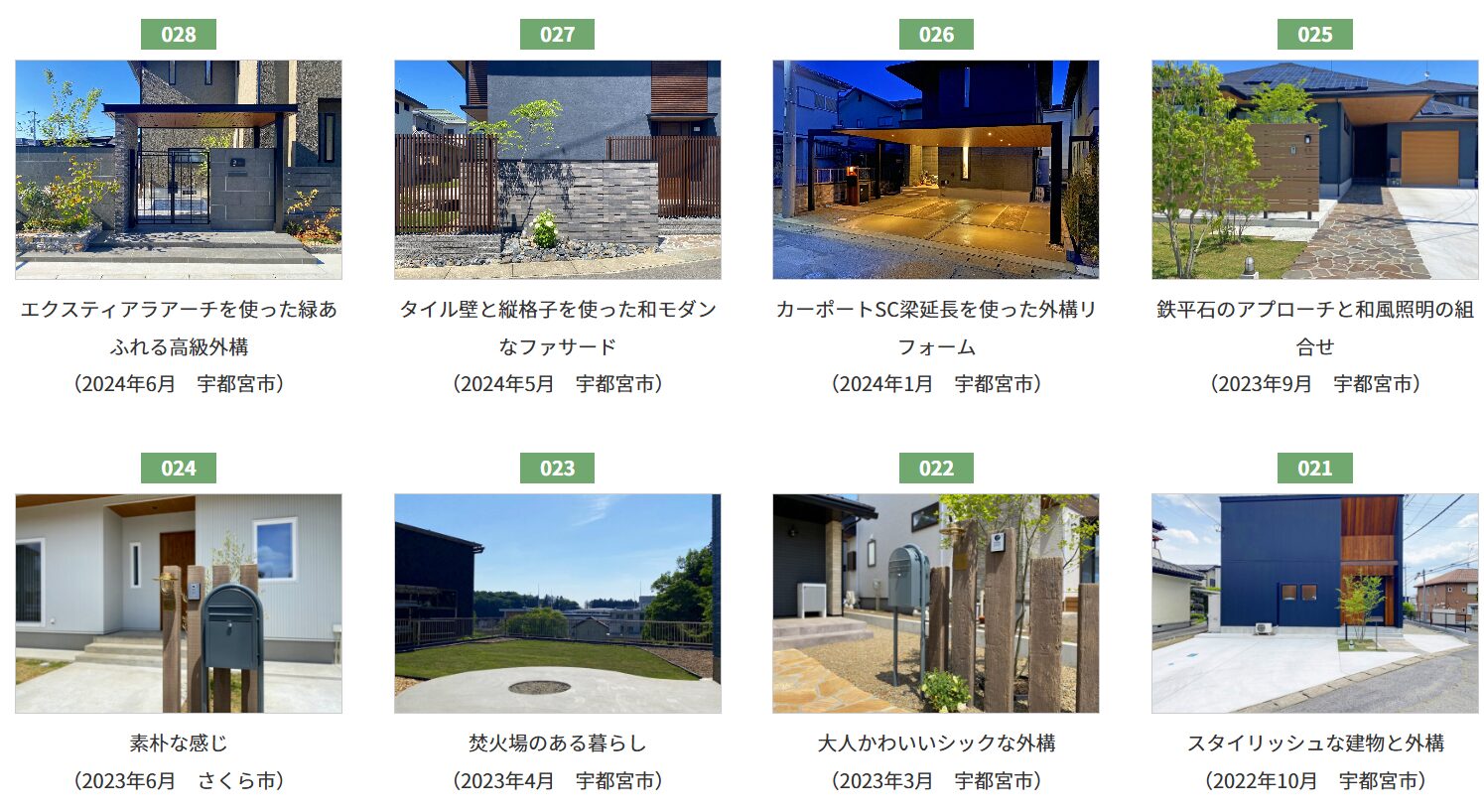 ガーデンリブロの情報まとめ