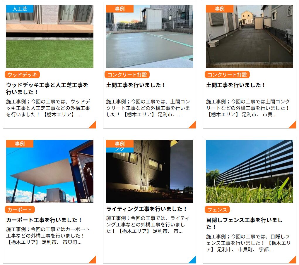 一和（ichiwa）の情報まとめ