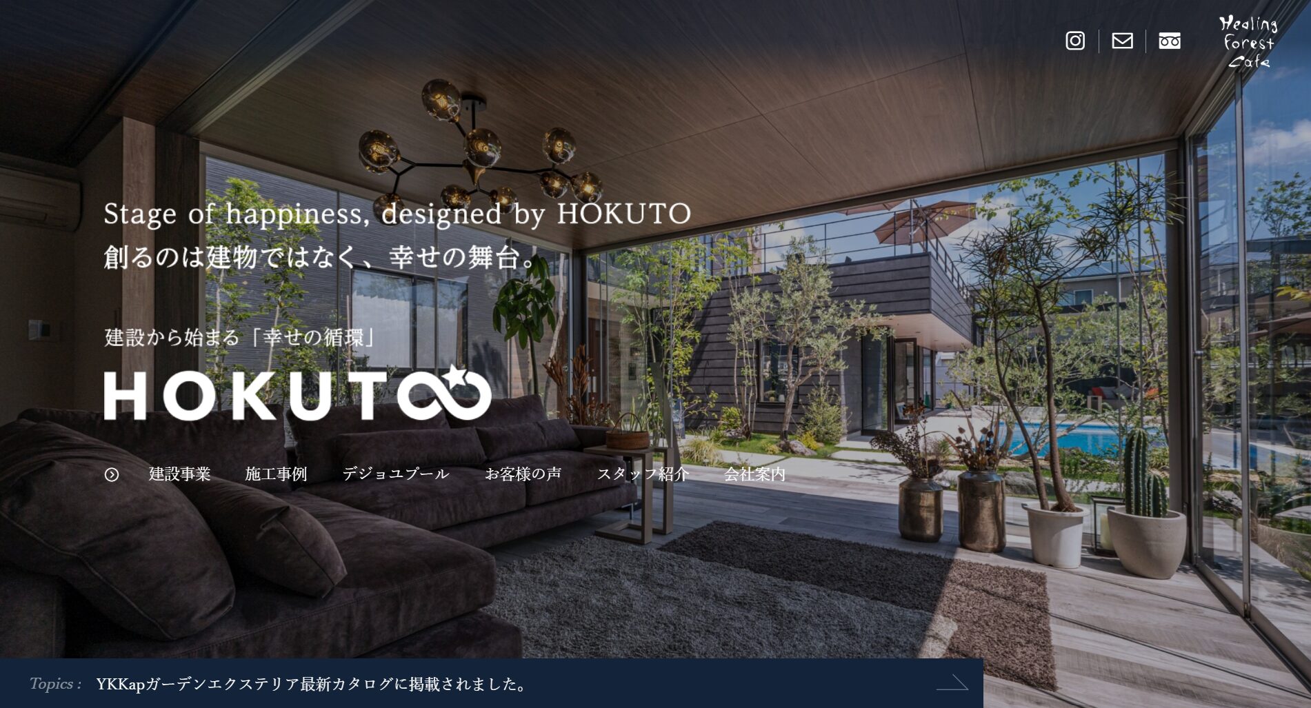 一宮市で評判のおすすめ外構業者ランキング 第10位 Healing Forest Garden