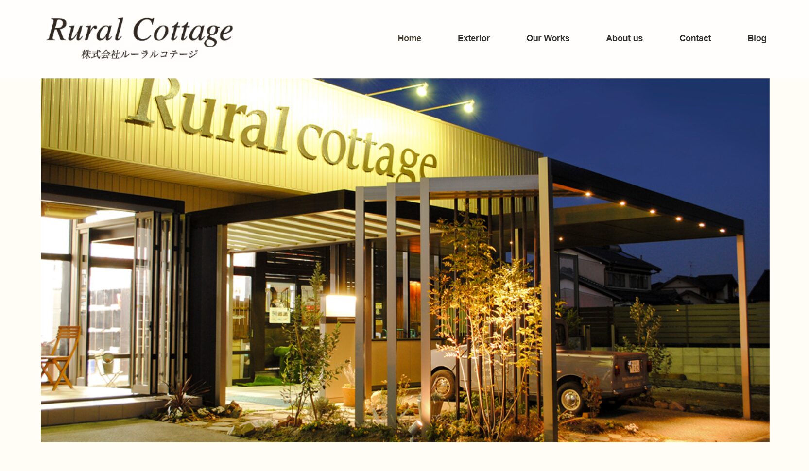 一宮市で評判のおすすめ外構業者ランキング 第12位 株式会社 ルーラルコテージ