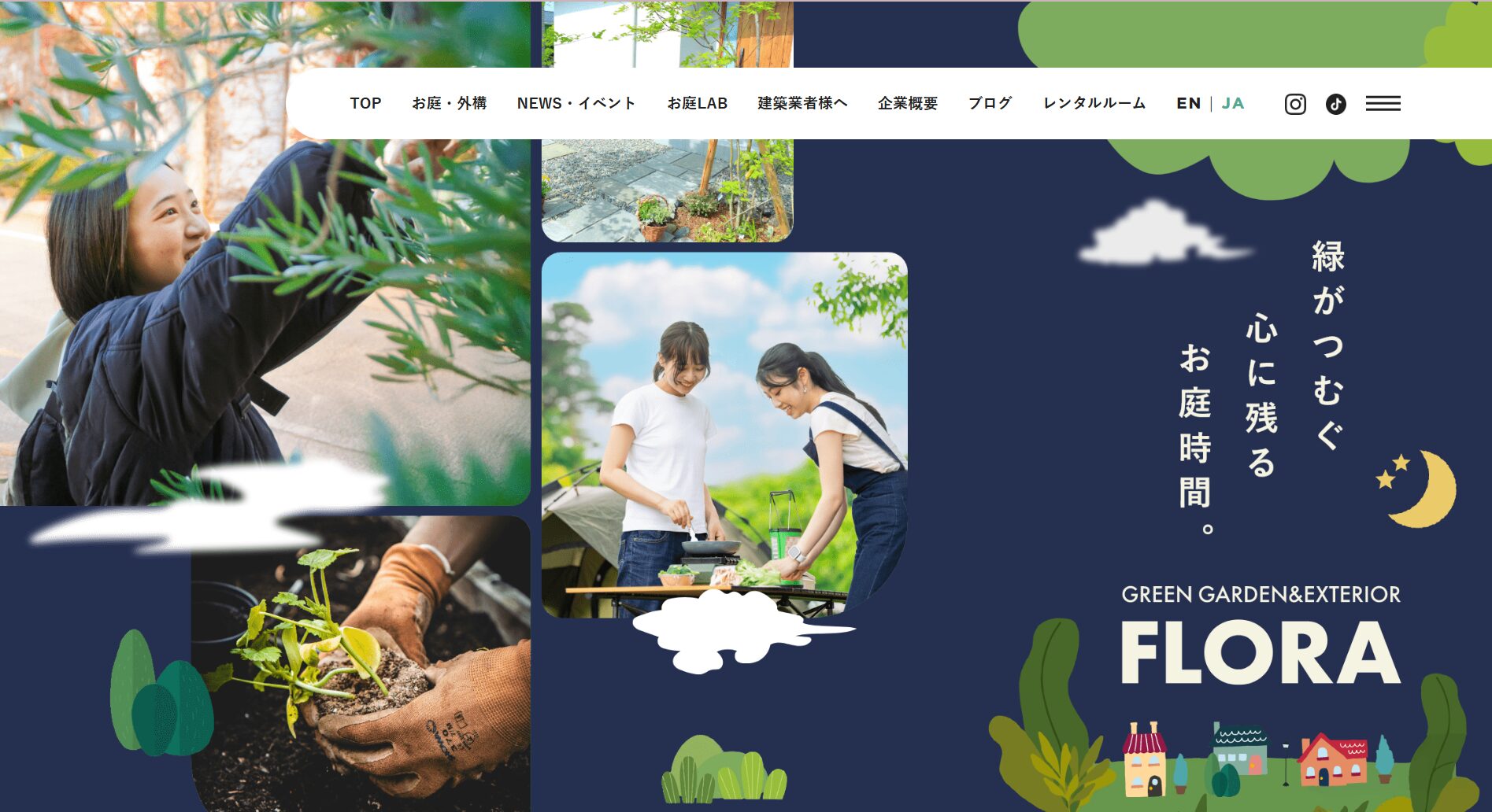 三重県で評判のおすすめ外構業者ランキング 第4位 エクステリア・ガーデニングショップ フローラ