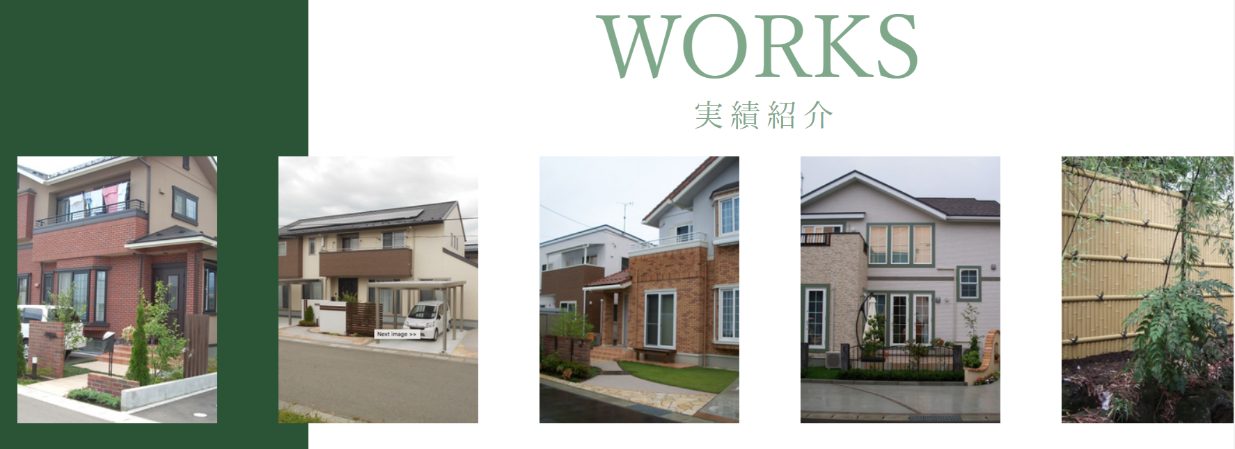 フェンス工業の情報まとめ