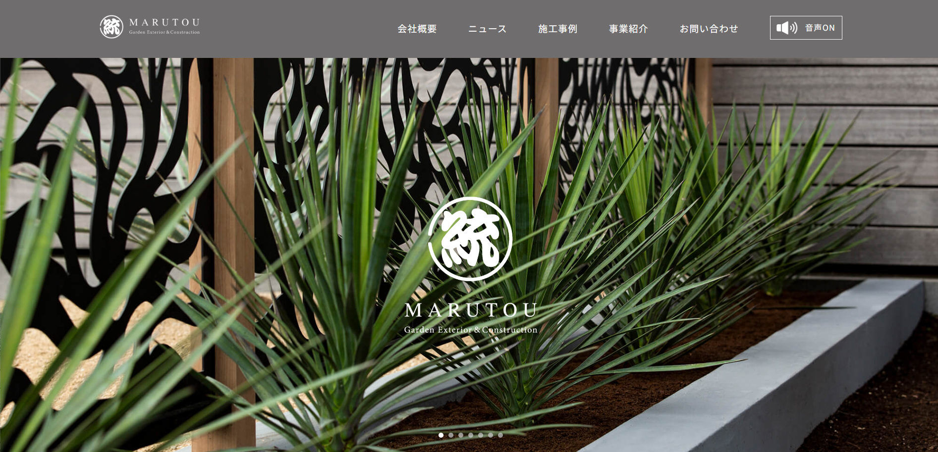 宇都宮市で評判のおすすめ外構業者ランキング 第6位 有限会社マルトウ