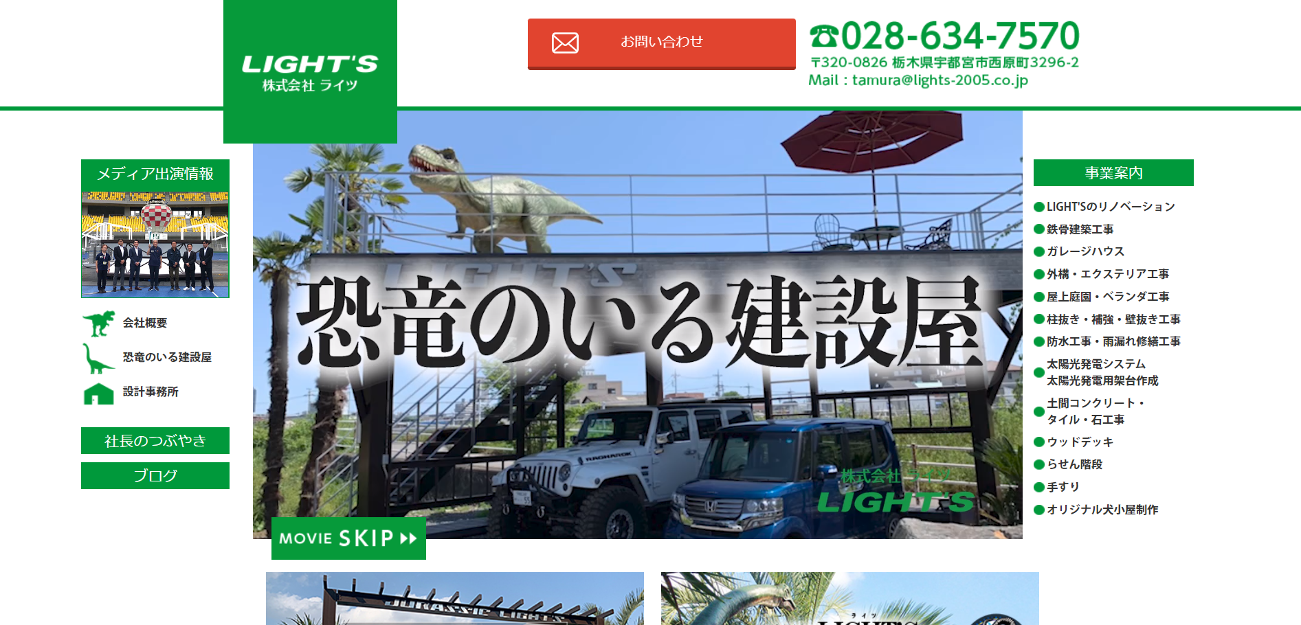 宇都宮市で評判のおすすめ外構業者ランキング 第5位 株式会社 LIGHT'S（ライツ）
